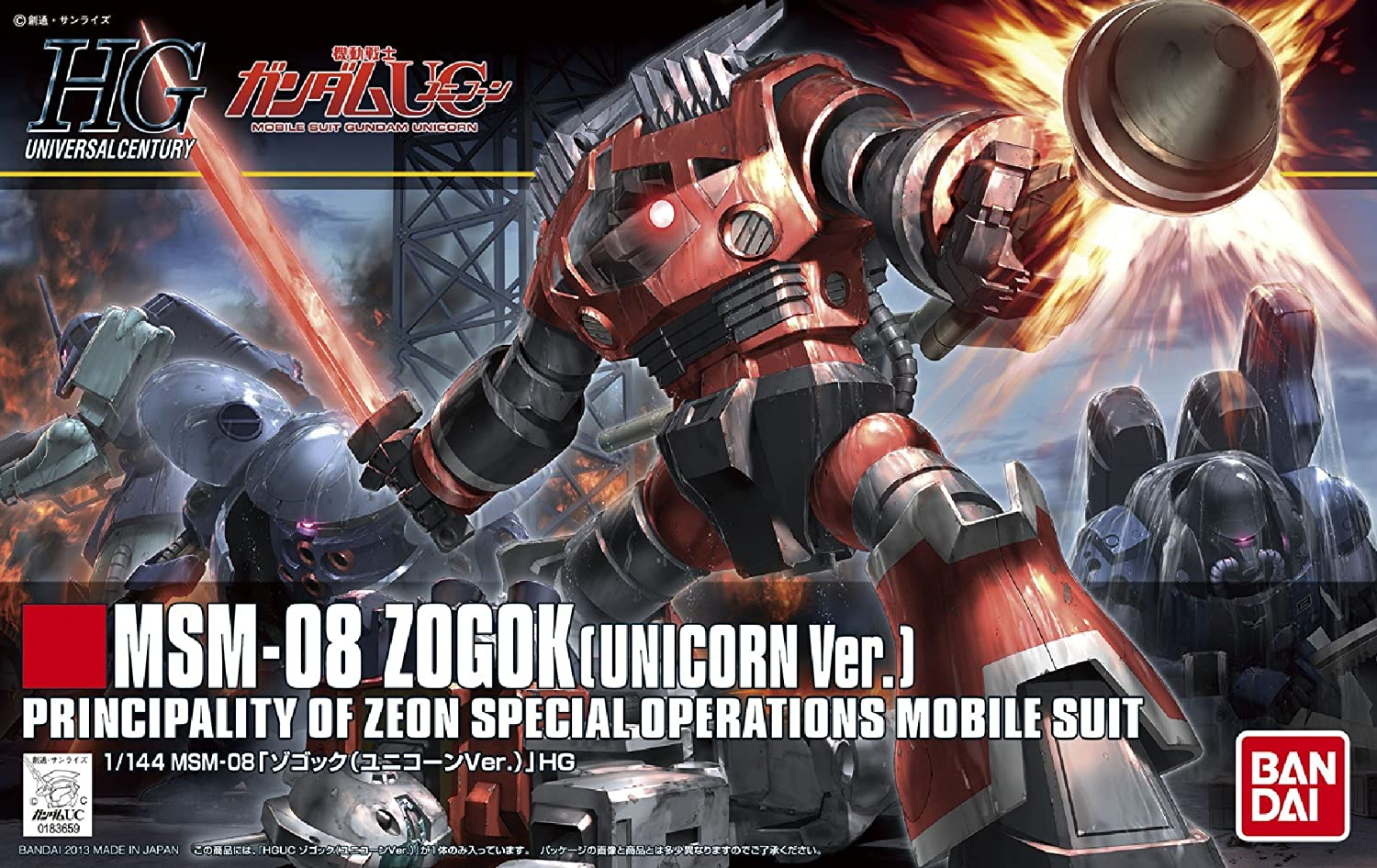 HGUC 1/144 Zogok (Unicorn Ver)