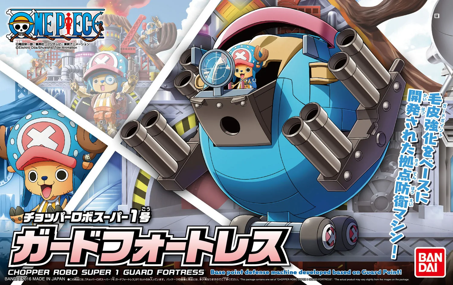 Bandai Chopper Robo Super 1 Guard Fortress