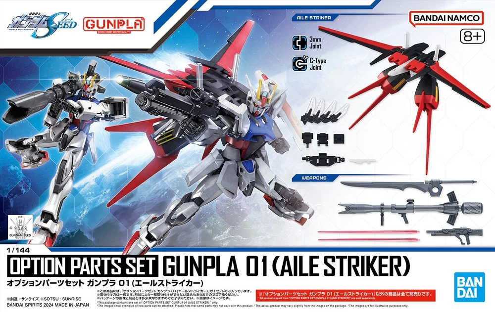 OPTION PARTS SET GUNPLA 01 (AILE STRIKER)