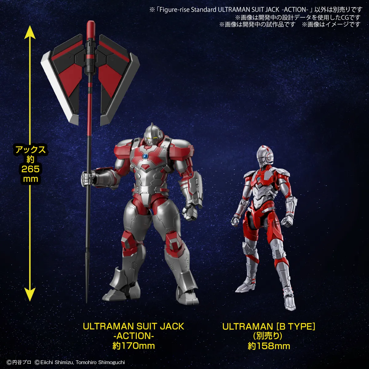 Figure-rise Standard ULTRAMAN SUIT JACK -ACTION-