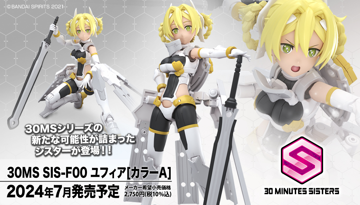 Bandai 30MS SIS-F00 YUFIA