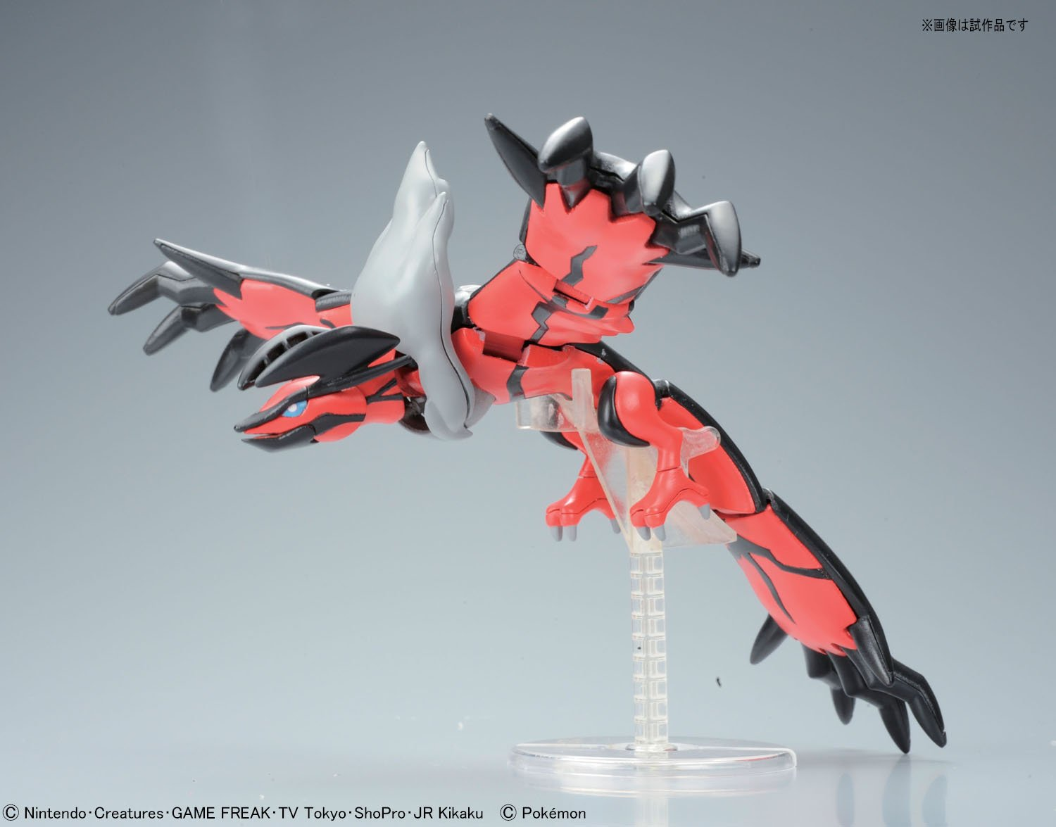 Pokemon Model Kit YVELTAL