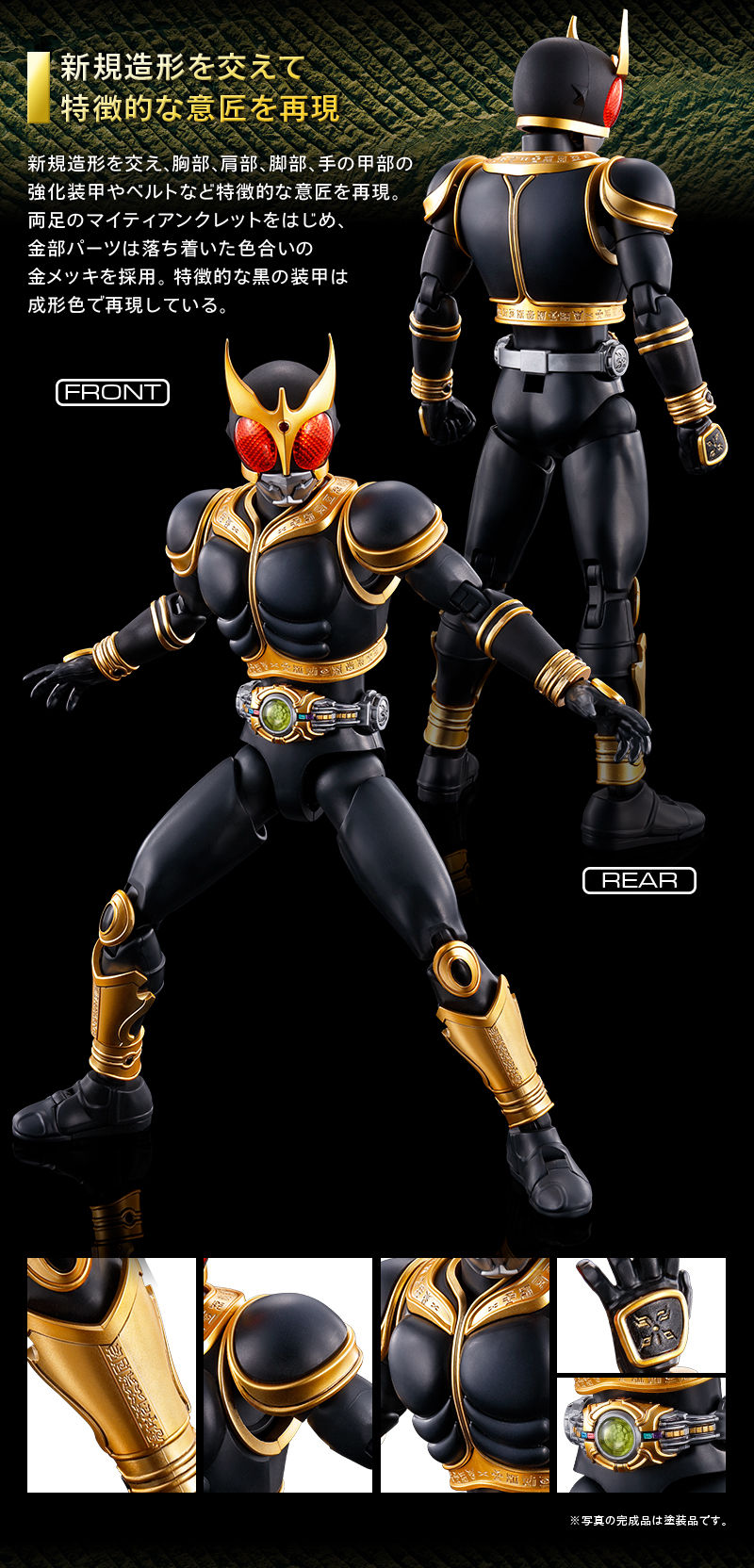 Figure-rise Standard MASKED RIDER KUUGA AMAZING MIGHTY & RISINGMIGHTY Pars Set