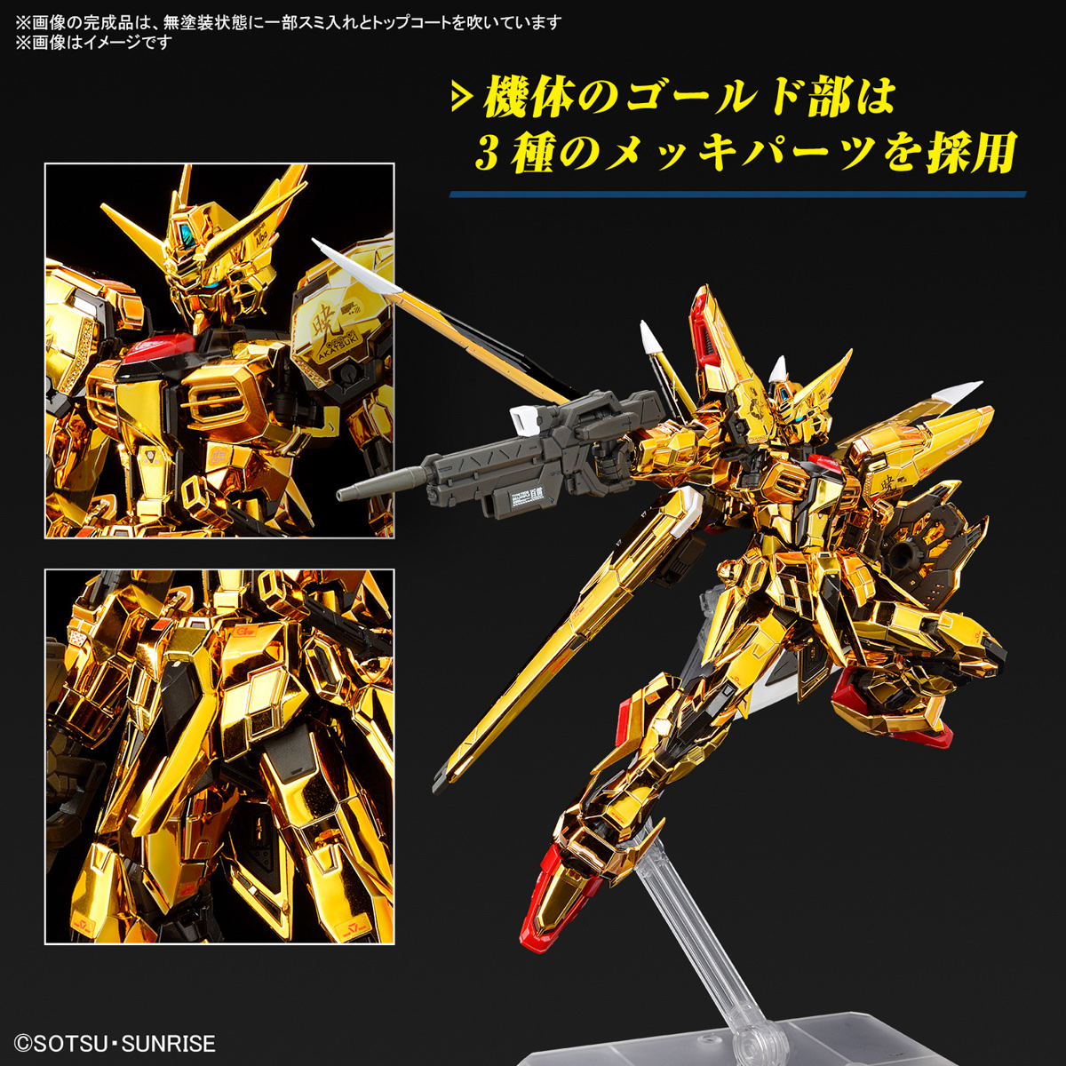 (Pre-order) BANDAI RG 1/144 AKATSUKI GUNDAM OOWASHI UNIT