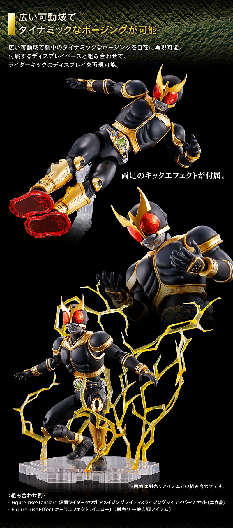 Figure-rise Standard MASKED RIDER KUUGA AMAZING MIGHTY & RISINGMIGHTY Pars Set