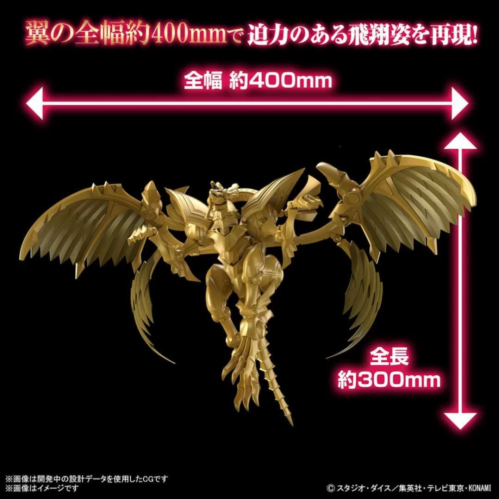 BANDAI Figure-rise Standard Amplified - THE WINGED DRAGON OF RA -