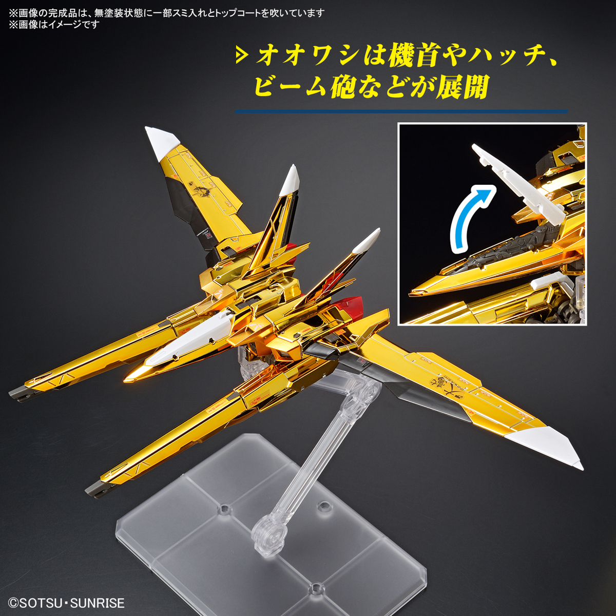 (Pre-order) BANDAI RG 1/144 AKATSUKI GUNDAM OOWASHI UNIT