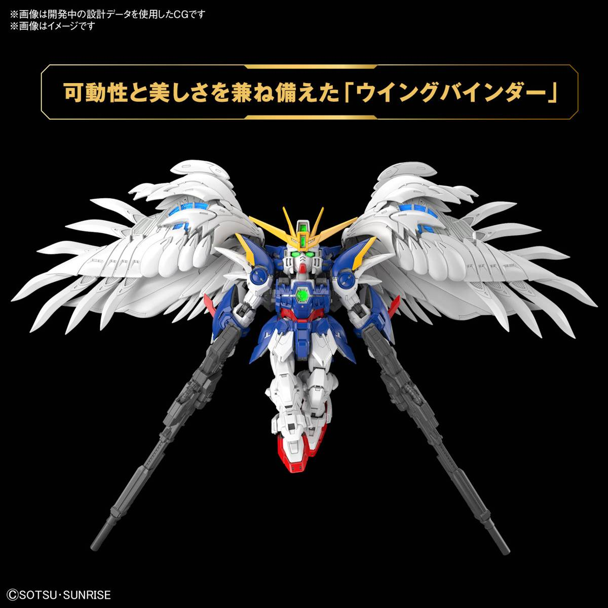 BANDAI MGSD WING GUNDAM ZERO EW