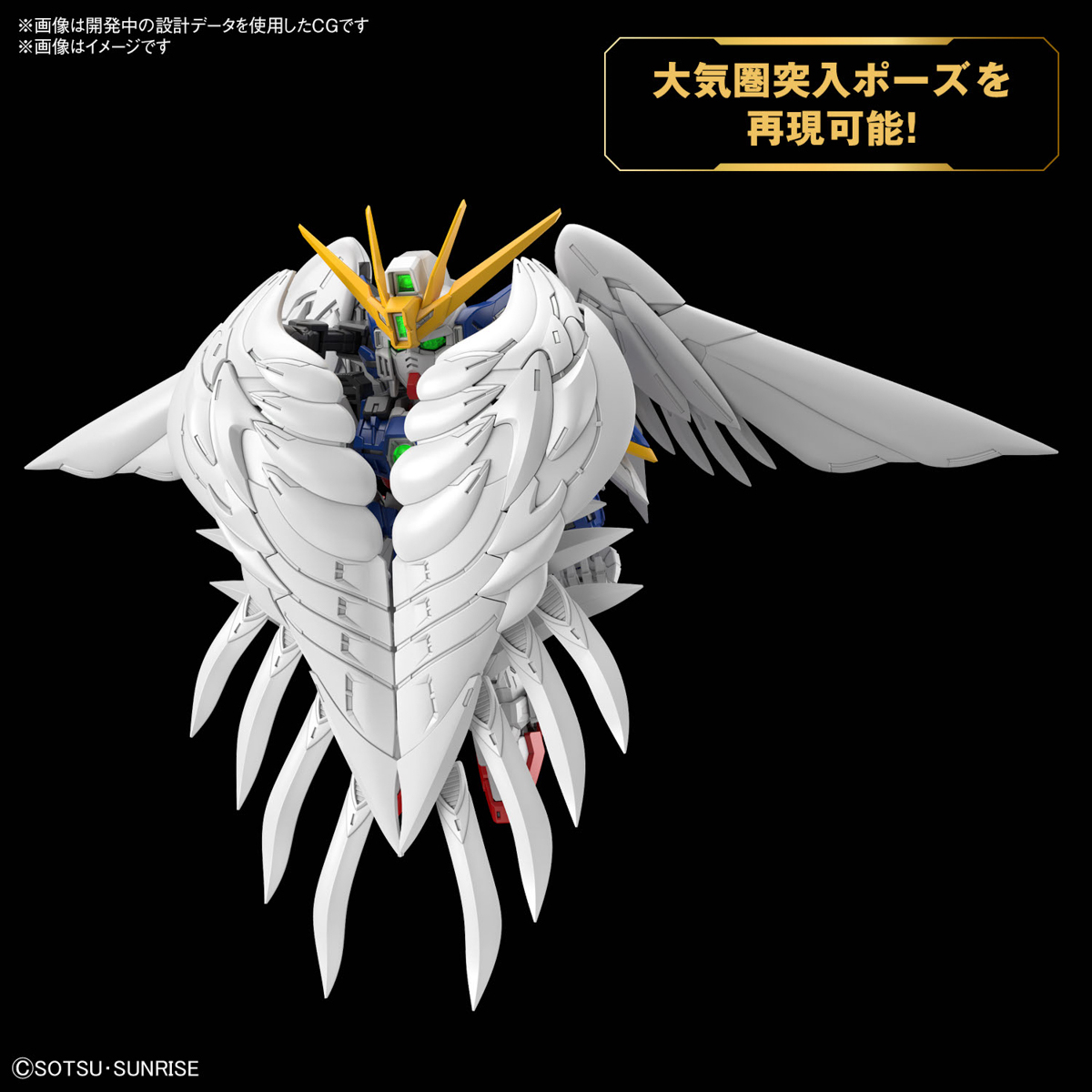 BANDAI MGSD WING GUNDAM ZERO EW