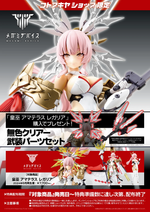 Load image into Gallery viewer, KOTOBUKIYA AUV AMATERASU REGALIA
