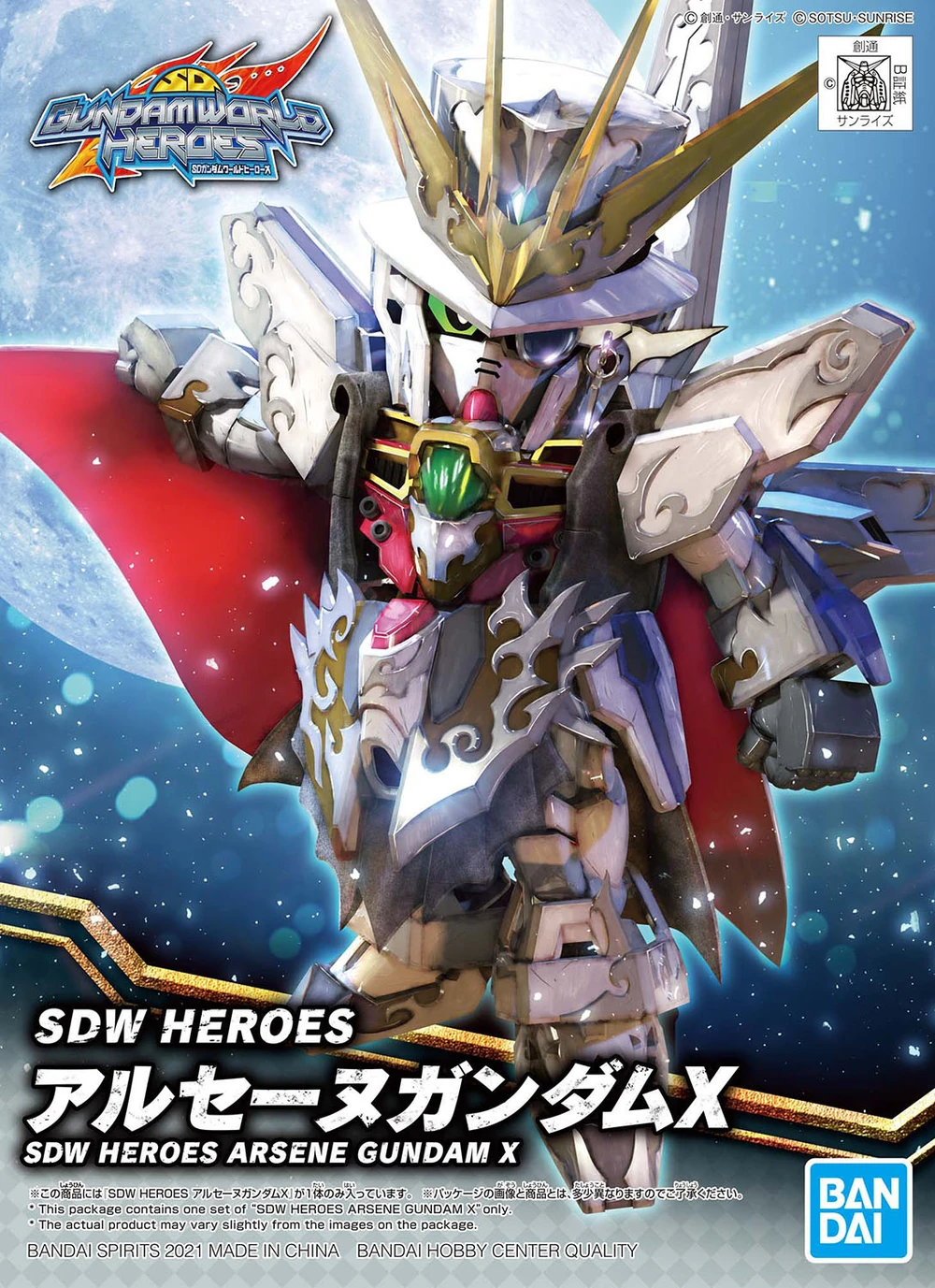 SDW ARSENE GUNDAM X