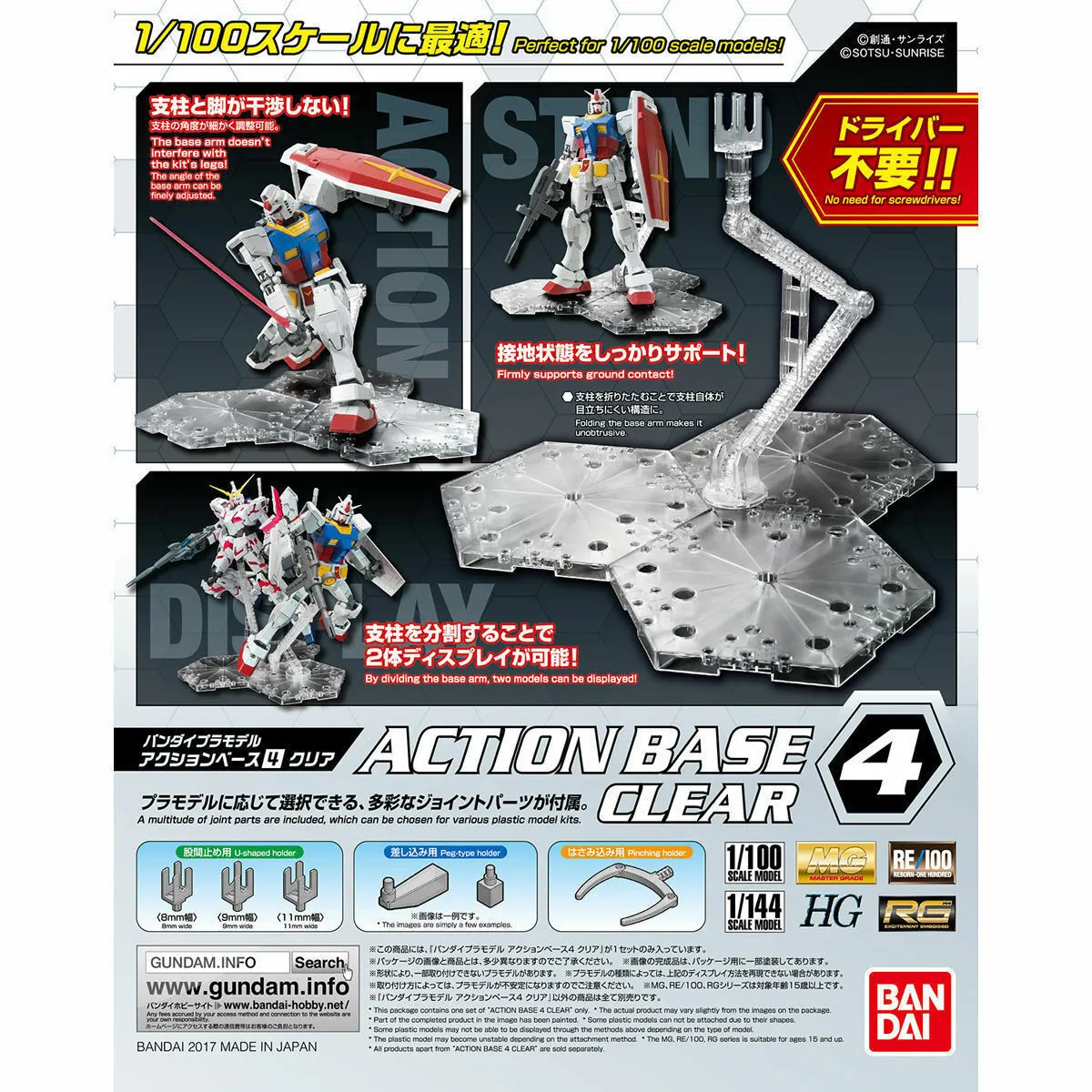 BANDAI ACTION BASE 4 CLEAR