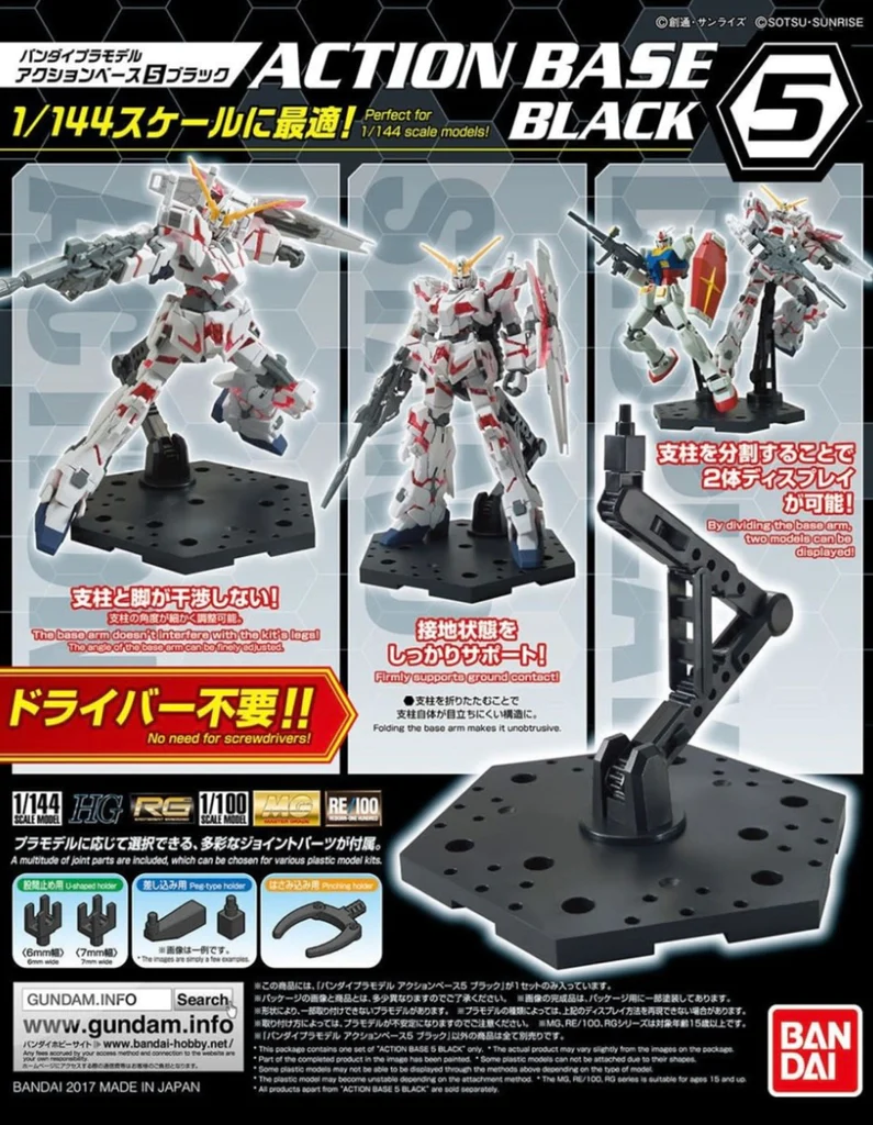 BANDAI ACTION BASE 5 BLACK