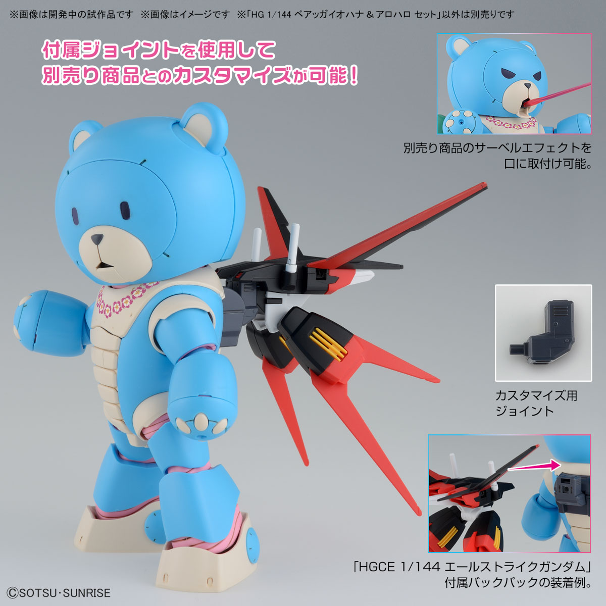 HG 1/144 BEARGGUY OHANA & ALOHARO SET