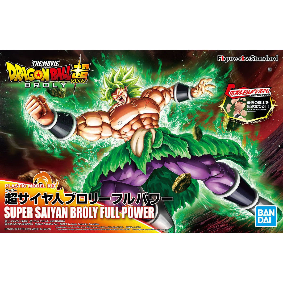 FRS SUPER SAIYAN BROLY FULL POWER