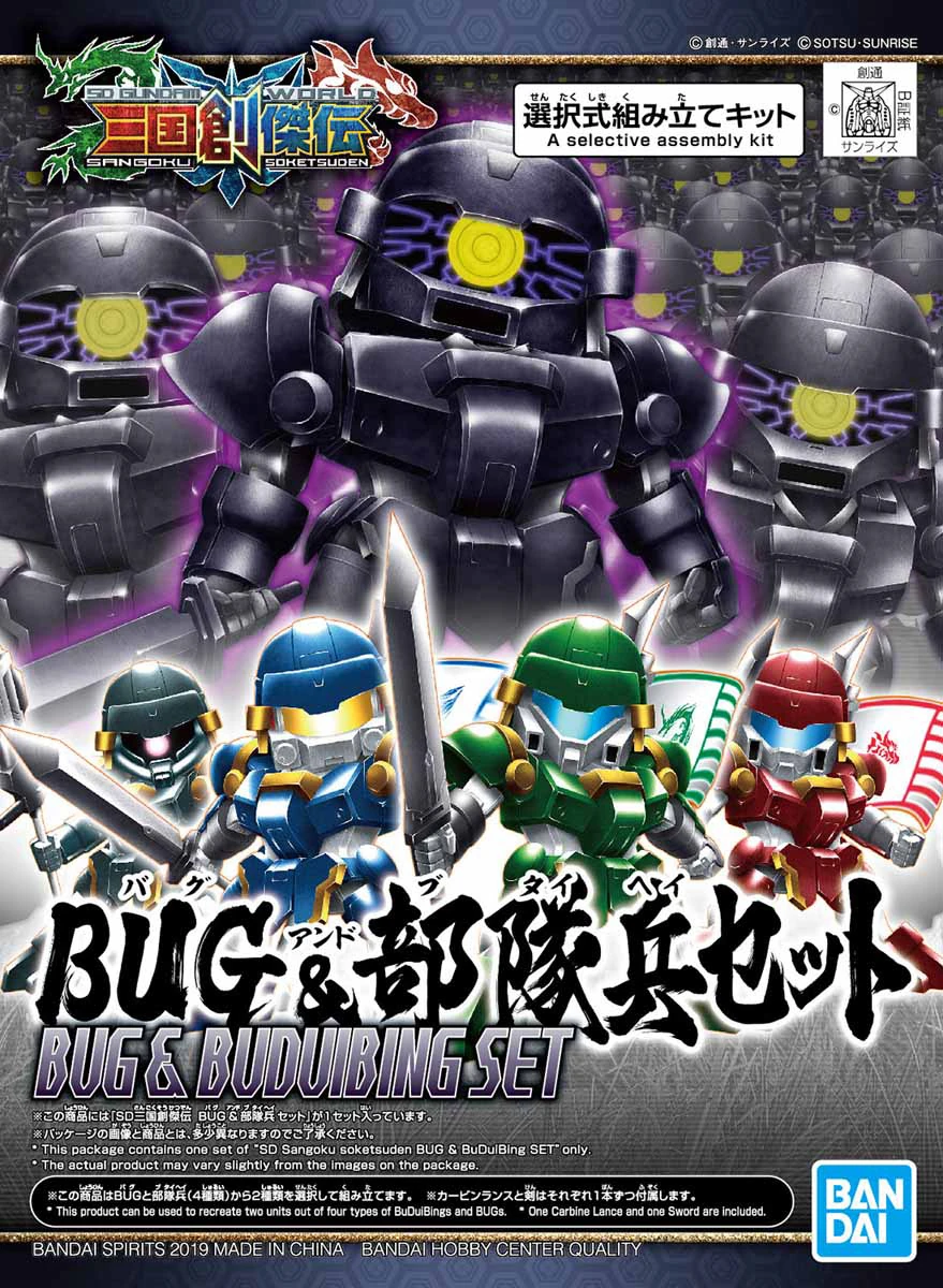 SD BUG & BUDUIBING SET