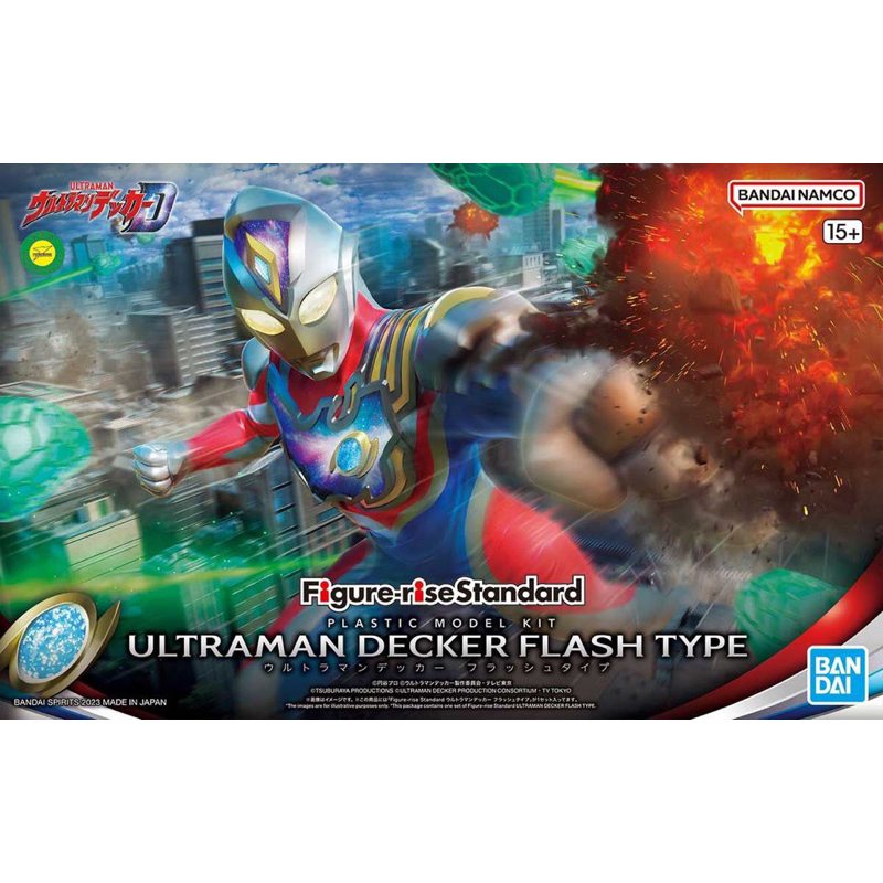 FIGURE-RISE STANDARD ULTRAMAN DECKER FLASH TYPE