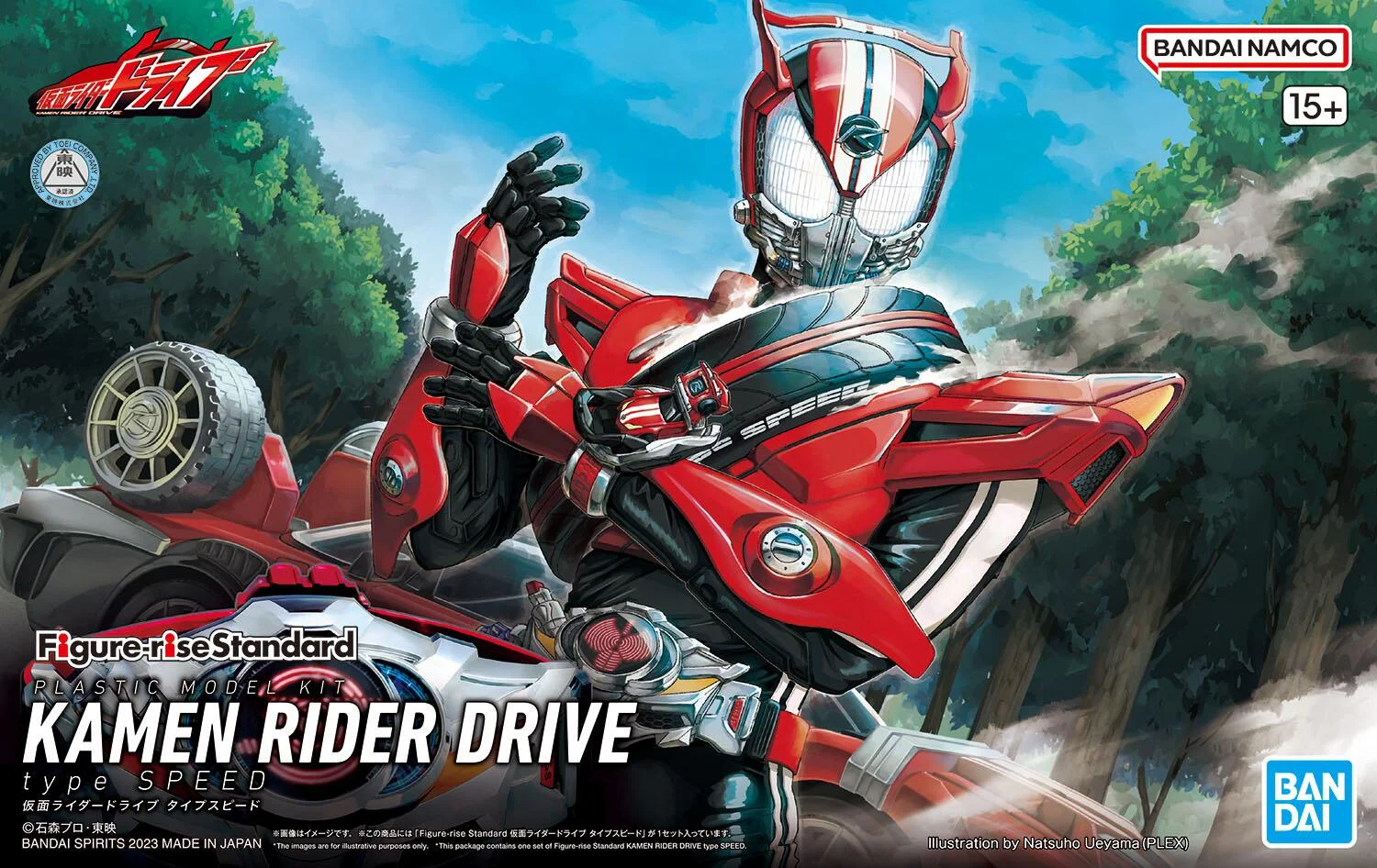 FIGURE-RISE STANDARD KAMEN RIDER DRIVE TYPE SPEED