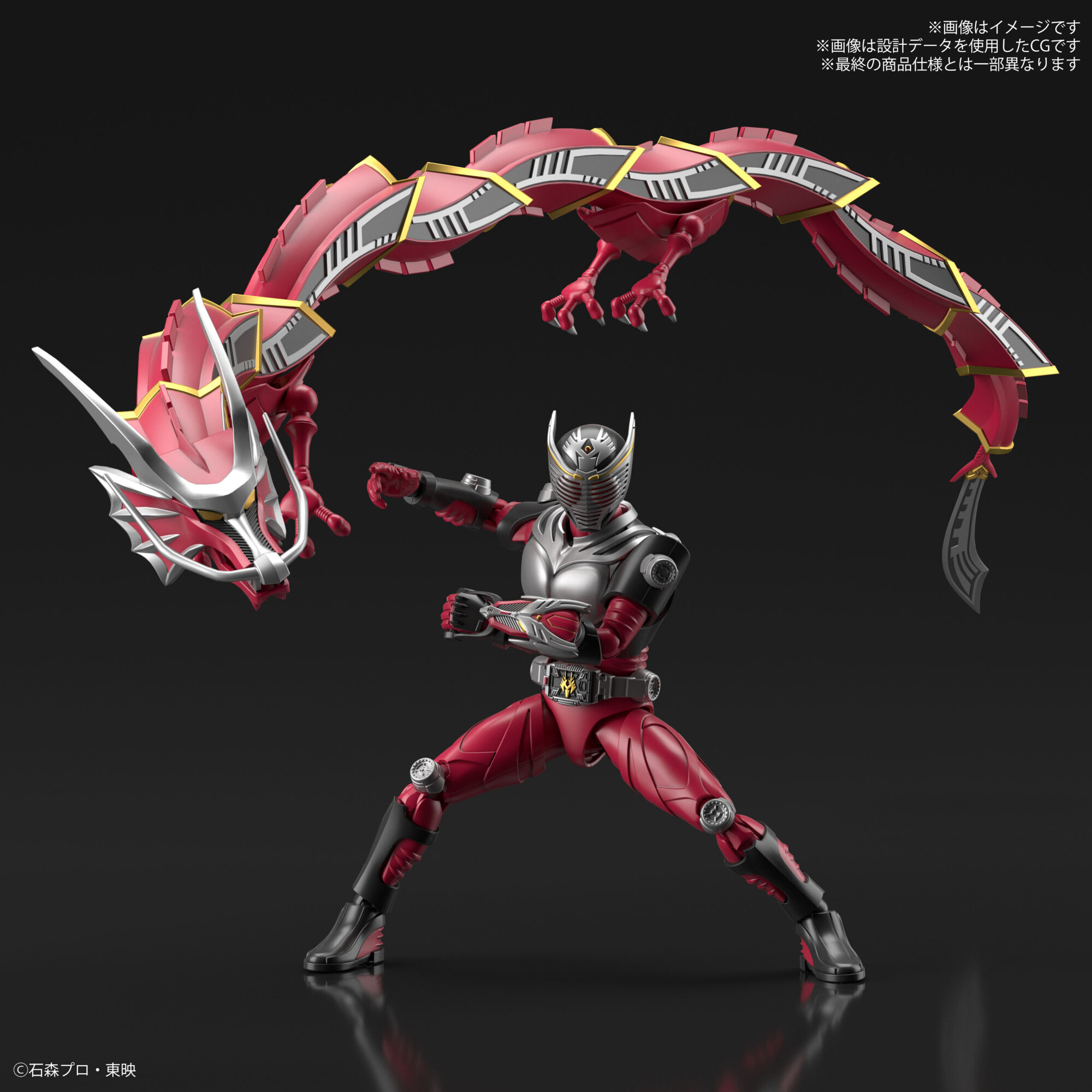 FRS KAMEN RIDER RYUKI