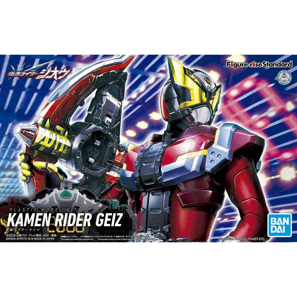 FRS KAMEN RIDER GEIZ