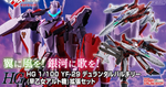 Load image into Gallery viewer, HG 1/100 YF-29 DURANDAL VALKYRIE ALTO USE
