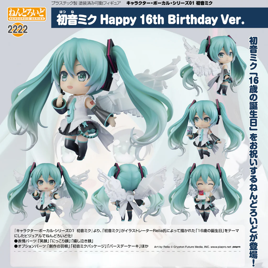 Nendoroid 2222 Hatsune Miku: Happy 16th Birthday Ver.