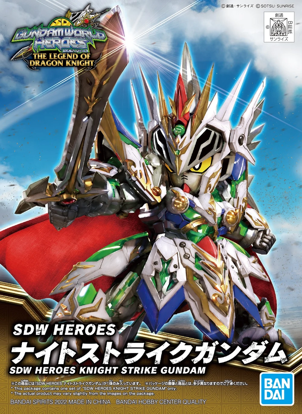 SDW KNIGHT STRIKE GUNDAM