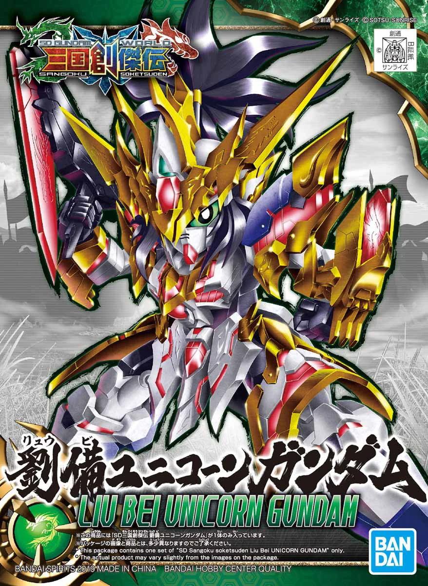 SD LIU BEI UNICORN GUNDAM