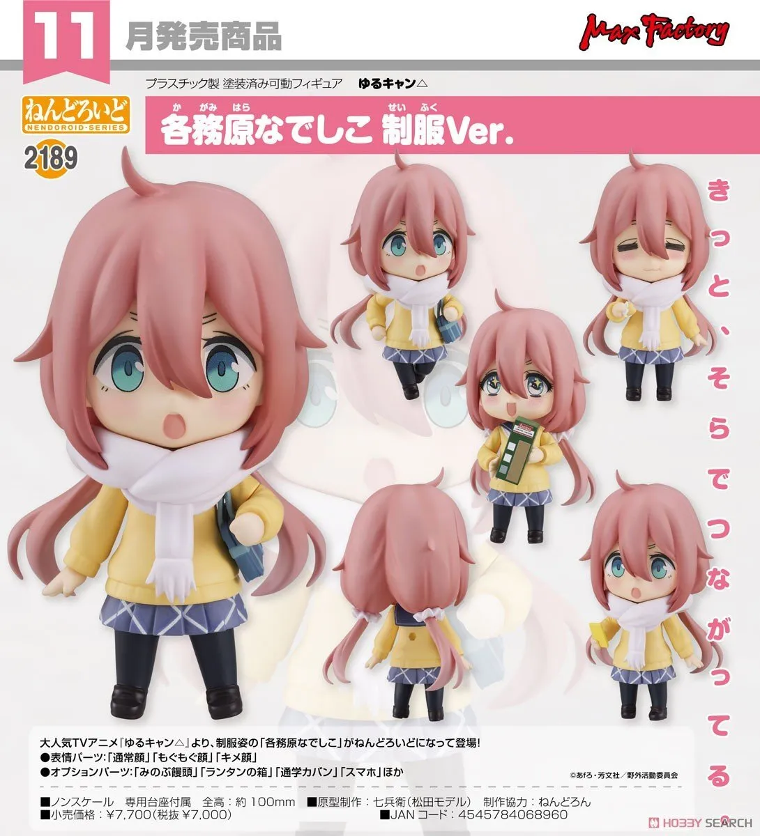 Nendoroid 2189 Nadeshiko Kagamihara: School Uniform Ver.