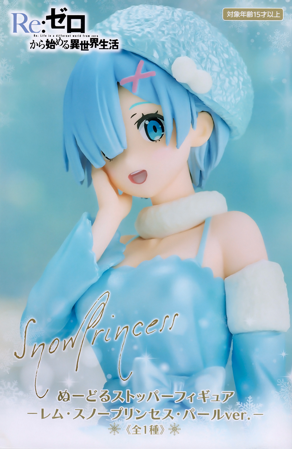 Re:ZERO -Starting Life in Another World-　Noodle Stopper Figure -Rem Snow Princess Pearl Color ver.-