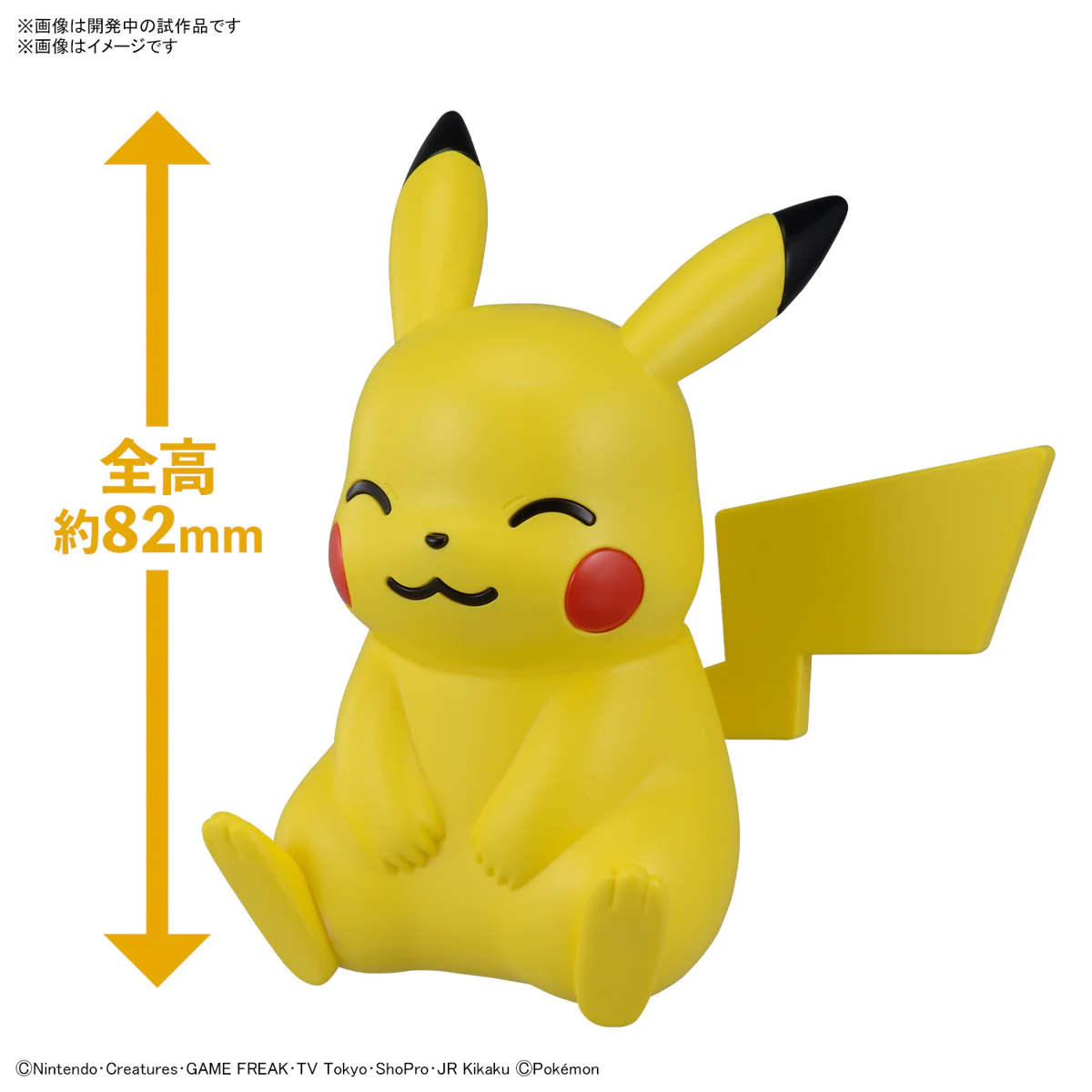 POKEMON MODEL KIT QUICK!! PIKACHU SITTING POSE