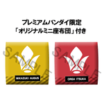 Load image into Gallery viewer, (Pre-order) Lookup Mobile Suit Gundam IRON-BLOODED ORPHANS Mikazuki Augus &amp; Orga Itsuka set【with gift】

