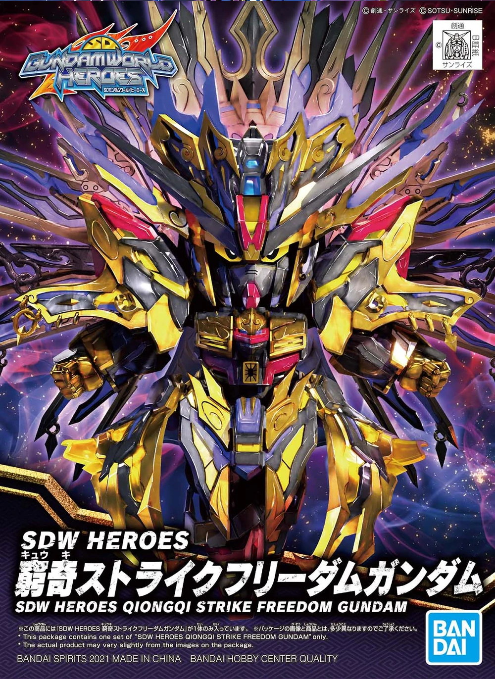 SDW QIONGQI STRIKE FREEDOM GUNDAM