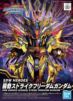 Load image into Gallery viewer, SDW QIONGQI STRIKE FREEDOM GUNDAM
