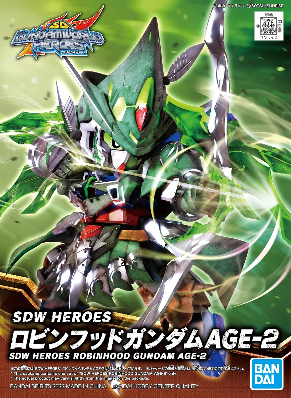 SDW ROBINHOOD GUNDAM AGE-2