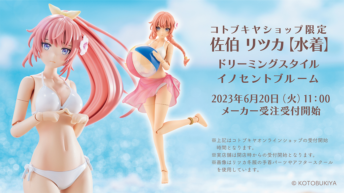 KOTOBUKIYA Ritsuka Saeki【Swim Style】DREAMING STYLE INNOCENT BLOOM