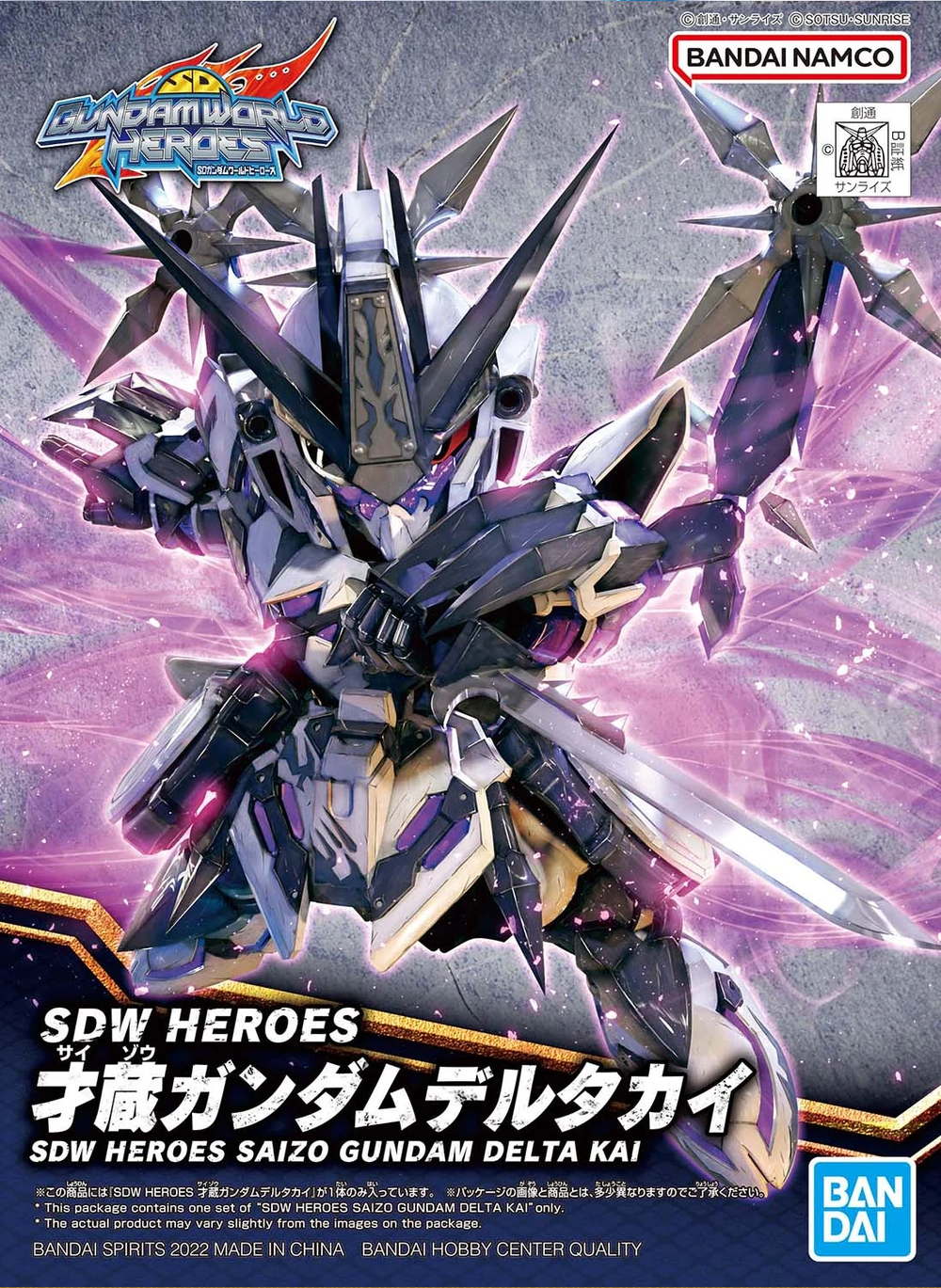 SDW SAIZO GUNDAM DELTA KAI