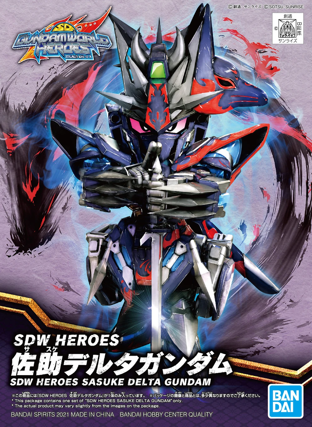 SDW SASUKE DELTA GUNDAM