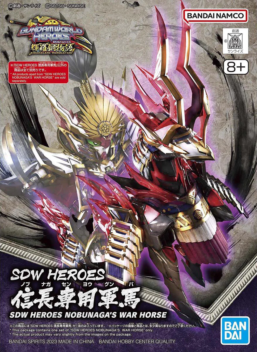 SDW HEROES NOBUNAGA'S WAR HORSE