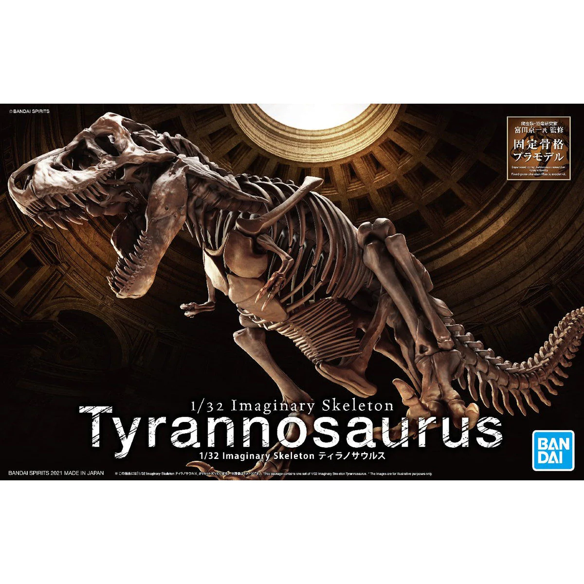 1/32 IMAGINARY SKELETON TYRANNOSAURUS