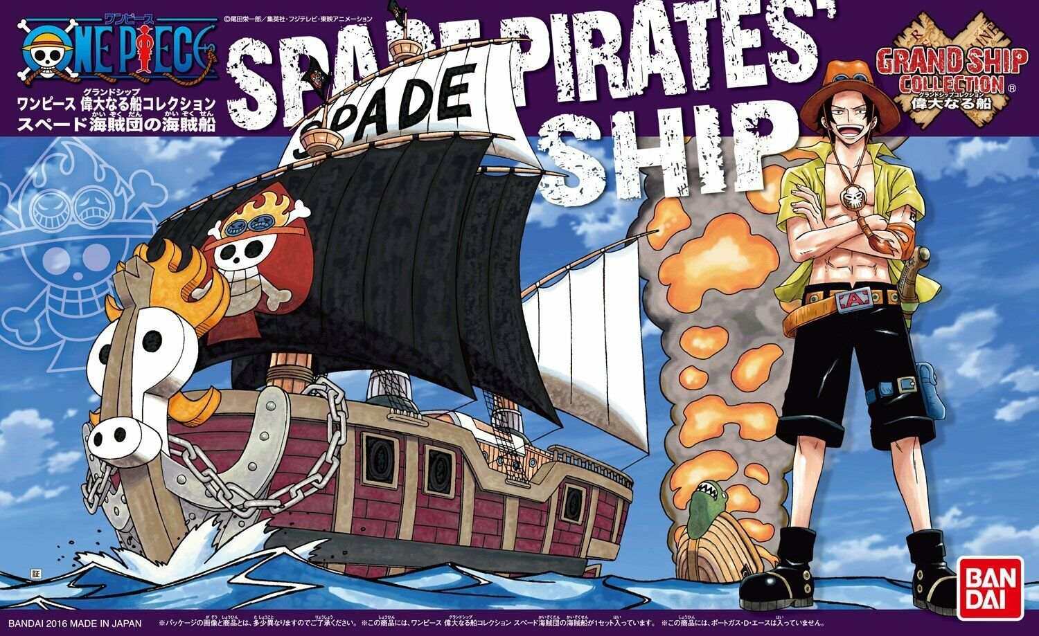 GRAND SHIP COLLECTON 12 SPADE PIRATES SHIP