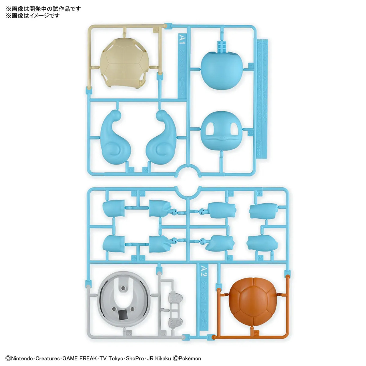 Pokemon Model Kit QUICK!! 17 SQUIRTLE