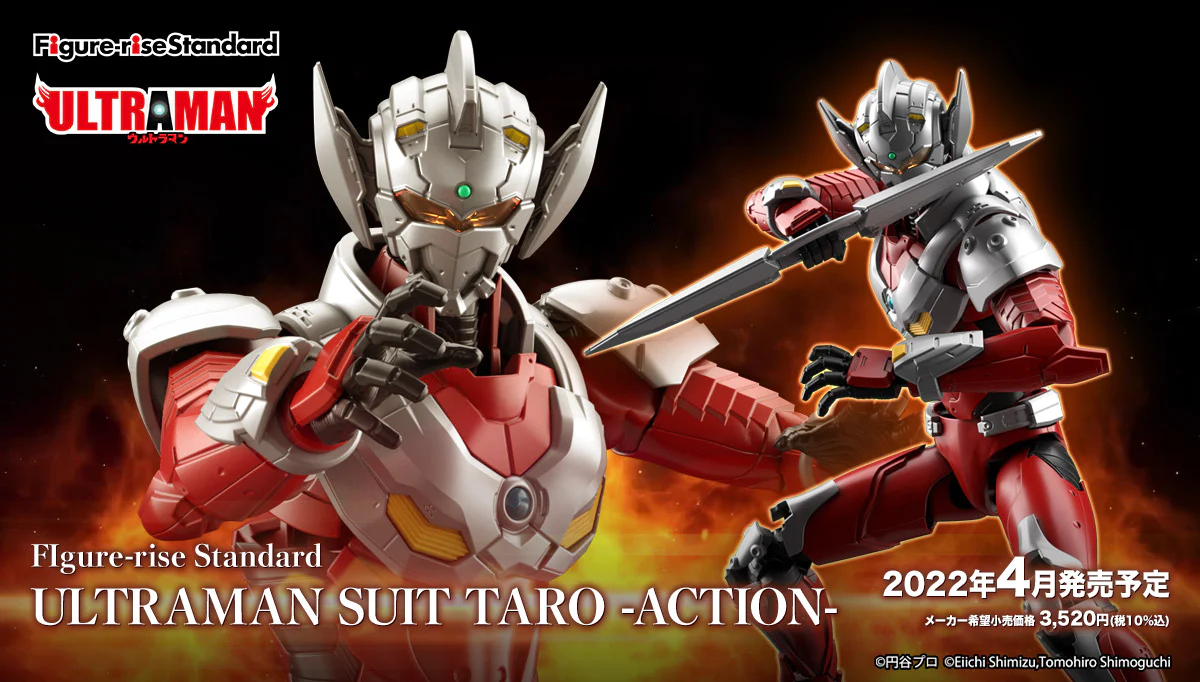 FRS ULTRAMAN SUIT TARO -ACTION-