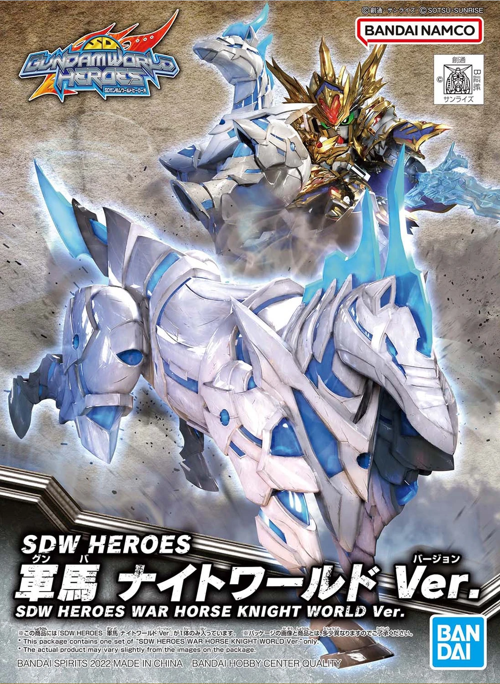 SDW WAR HORSE KNIGHT WORLD VER.