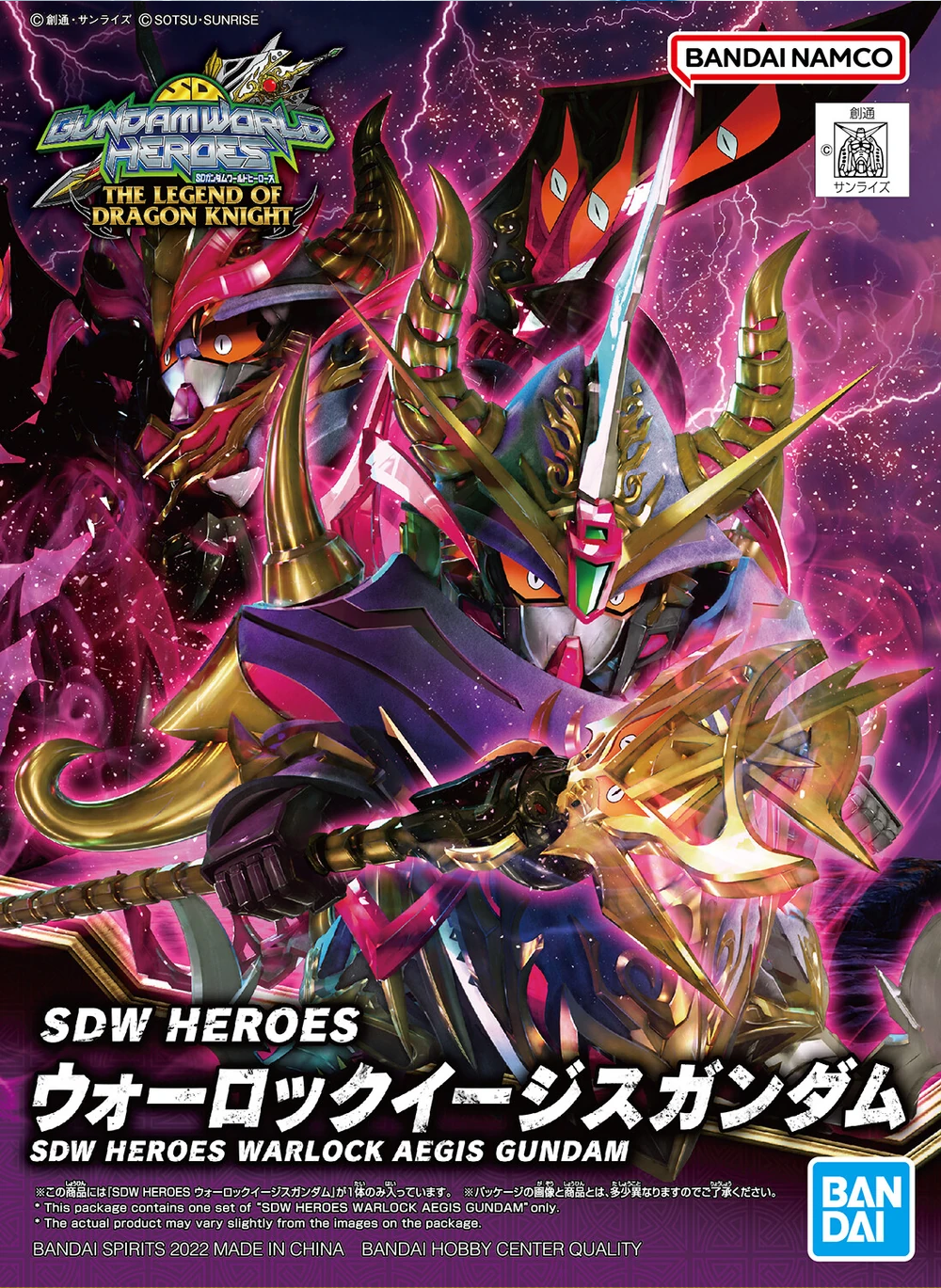 SDW WARLOCK AEGIS GUNDAM