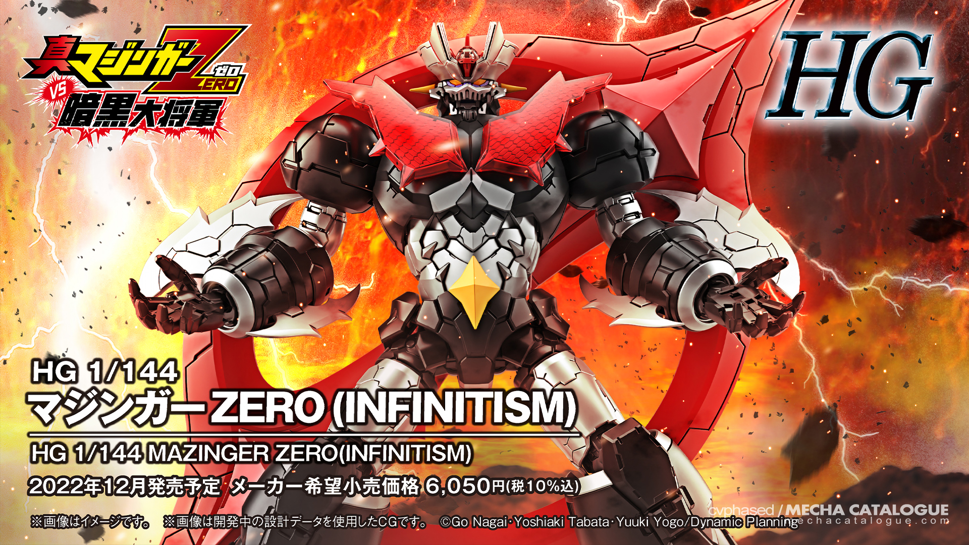 HG MAZINGER ZERO INFINITISM