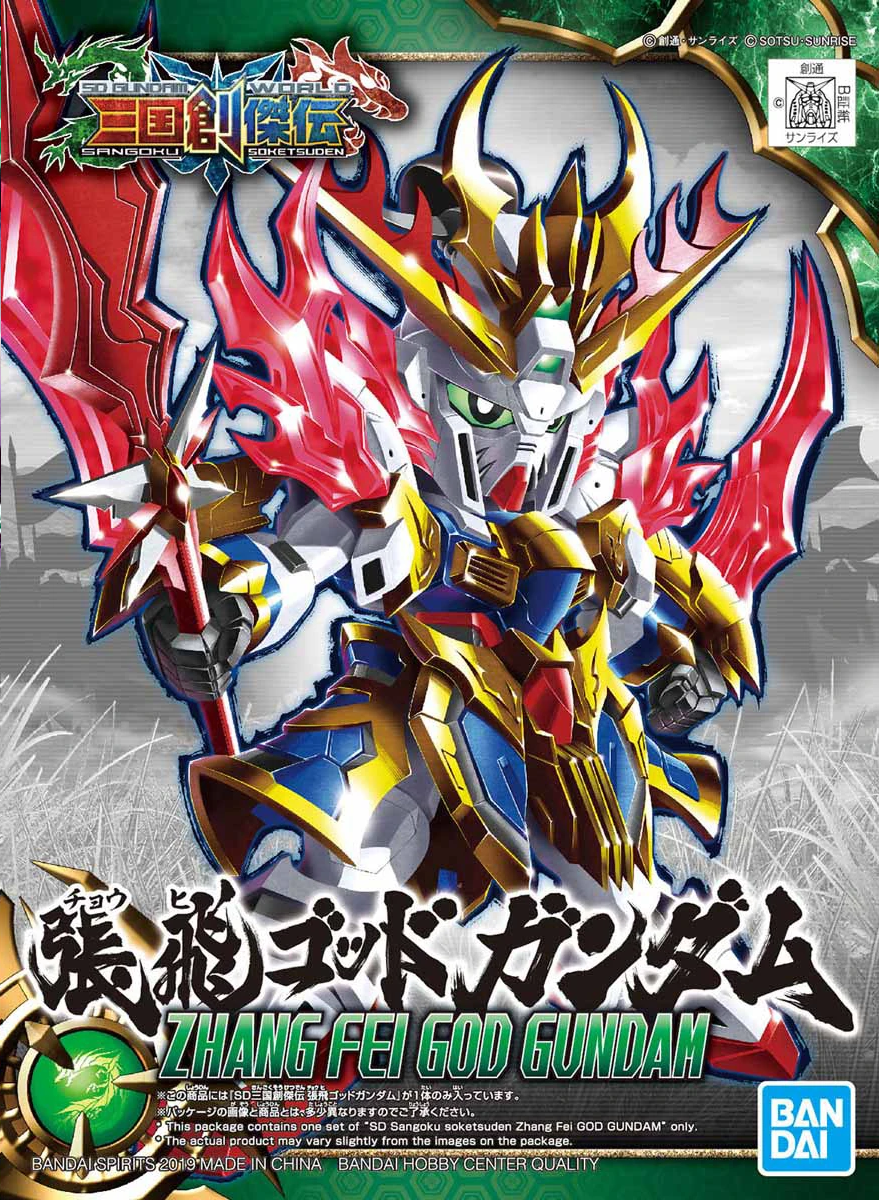 SD ZHANG FEI GOD GUNDAM