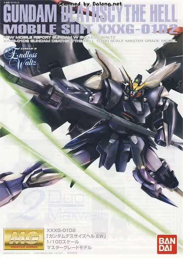 MG 1/100 GUNDAM DEATHSCYTHE HELL