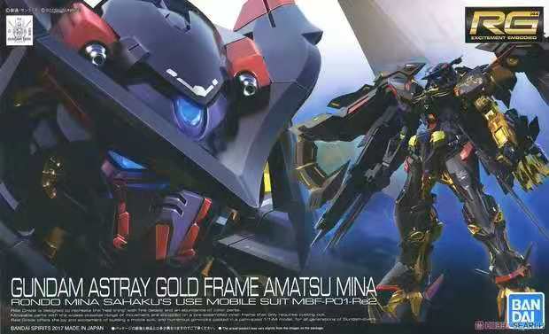 RG 1/144 GUNDAM ASTRAY GOLD FRAME