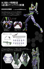 Load image into Gallery viewer, RG EVANGELION UNIT-01 DX
